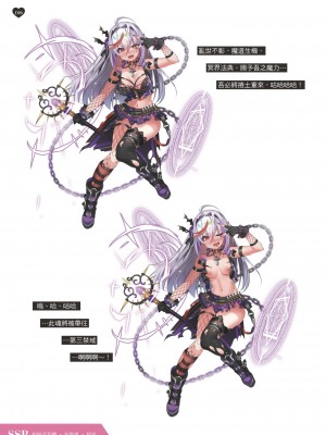 天下布魔 TenkafuMA! ゲーム設定集 [中国語]_107