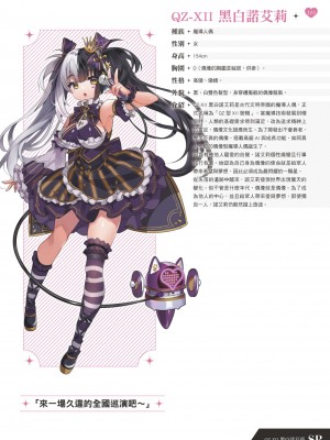 天下布魔 TenkafuMA! ゲーム設定集 [中国語]_116