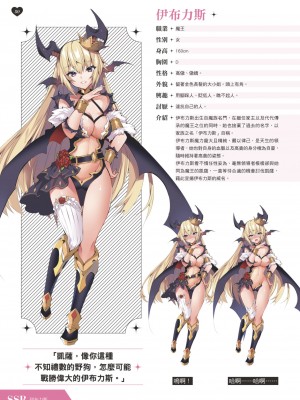 天下布魔 TenkafuMA! ゲーム設定集 [中国語]_081