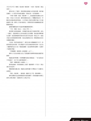 天下布魔 TenkafuMA! ゲーム設定集 [中国語]_064