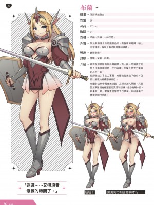 天下布魔 TenkafuMA! ゲーム設定集 [中国語]_021