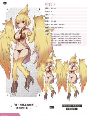 天下布魔 TenkafuMA! ゲーム設定集 [中国語]_019