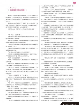 天下布魔 TenkafuMA! ゲーム設定集 [中国語]_084