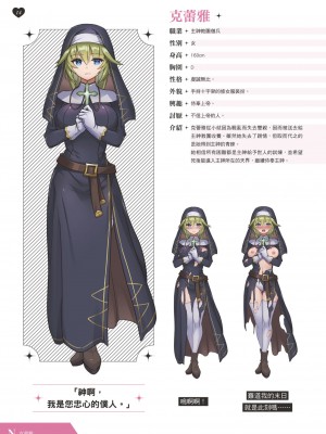 天下布魔 TenkafuMA! ゲーム設定集 [中国語]_015