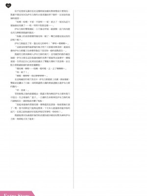 天下布魔 TenkafuMA! ゲーム設定集 [中国語]_085