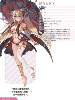 天下布魔 TenkafuMA! ゲーム設定集 [中国語]_135