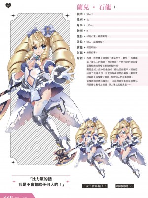 天下布魔 TenkafuMA! ゲーム設定集 [中国語]_089