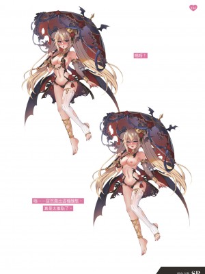 天下布魔 TenkafuMA! ゲーム設定集 [中国語]_136