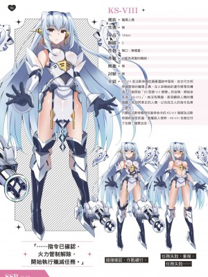 天下布魔 TenkafuMA! ゲーム設定集 [中国語]_097