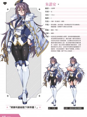 天下布魔 TenkafuMA! ゲーム設定集 [中国語]_065