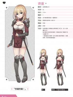 天下布魔 TenkafuMA! ゲーム設定集 [中国語]_005