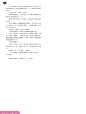 天下布魔 TenkafuMA! ゲーム設定集 [中国語]_047