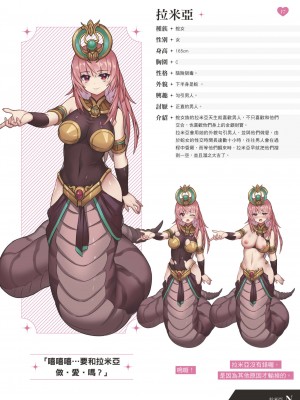 天下布魔 TenkafuMA! ゲーム設定集 [中国語]_018