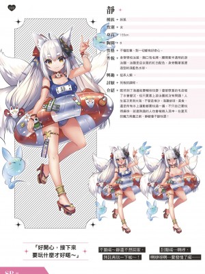 天下布魔 TenkafuMA! ゲーム設定集 [中国語]_123