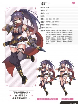 天下布魔 TenkafuMA! ゲーム設定集 [中国語]_054