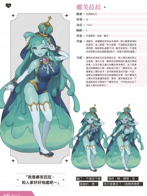 天下布魔 TenkafuMA! ゲーム設定集 [中国語]_071