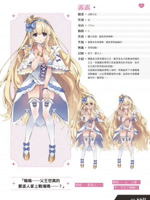 天下布魔 TenkafuMA! ゲーム設定集 [中国語]_092