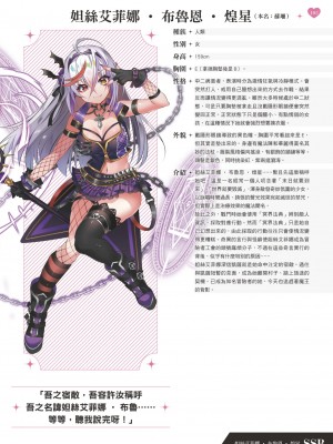 天下布魔 TenkafuMA! ゲーム設定集 [中国語]_106