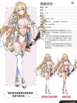 天下布魔 TenkafuMA! ゲーム設定集 [中国語]_086