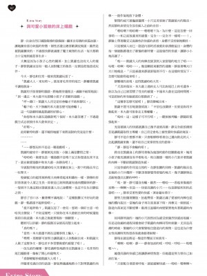 天下布魔 TenkafuMA! ゲーム設定集 [中国語]_063