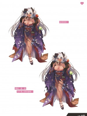 天下布魔 TenkafuMA! ゲーム設定集 [中国語]_112