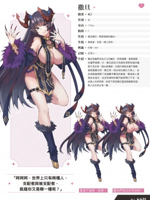 天下布魔 TenkafuMA! ゲーム設定集 [中国語]_078