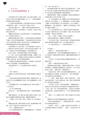 天下布魔 TenkafuMA! ゲーム設定集 [中国語]_095