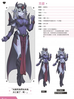 天下布魔 TenkafuMA! ゲーム設定集 [中国語]_007