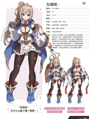 天下布魔 TenkafuMA! ゲーム設定集 [中国語]_068