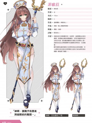 天下布魔 TenkafuMA! ゲーム設定集 [中国語]_051