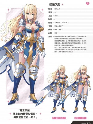 天下布魔 TenkafuMA! ゲーム設定集 [中国語]_048