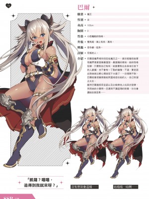 天下布魔 TenkafuMA! ゲーム設定集 [中国語]_075