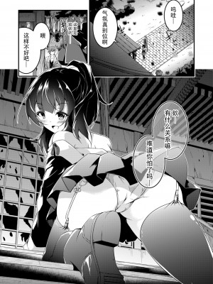 [Re_Clel (feiren)] 狐の怨返し其丿参 [忆之风汉化组] [DL版]_08