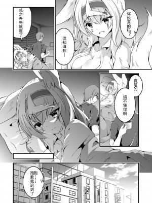 [Re_Clel (feiren)] 狐の怨返し其丿参 [忆之风汉化组] [DL版]_05