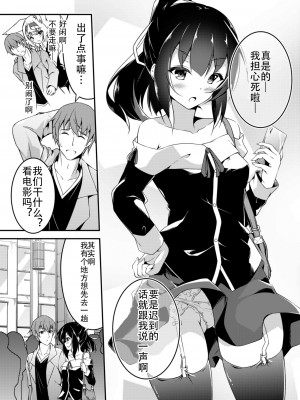 [Re_Clel (feiren)] 狐の怨返し其丿参 [忆之风汉化组] [DL版]_06