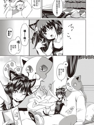 [もじゃりん] にゃんにゃん個人撮影会 (COMIC 快楽天XTC Vol.7) [逃亡者×真不可视汉化组] [DL版]_05