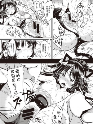 [もじゃりん] にゃんにゃん個人撮影会 (COMIC 快楽天XTC Vol.7) [逃亡者×真不可视汉化组] [DL版]_15