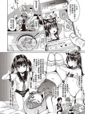 [もじゃりん] にゃんにゃん個人撮影会 (COMIC 快楽天XTC Vol.7) [逃亡者×真不可视汉化组] [DL版]_02