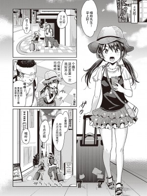 [もじゃりん] にゃんにゃん個人撮影会 (COMIC 快楽天XTC Vol.7) [逃亡者×真不可视汉化组] [DL版]_04