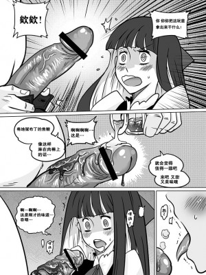 [サービスヘブン (黒青郎君)] 作画崩壊 (パンティ&ストッキングwithガーターベルト) [白杨汉化组] [DL版]_31