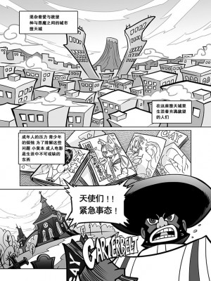 [サービスヘブン (黒青郎君)] 作画崩壊 (パンティ&ストッキングwithガーターベルト) [白杨汉化组] [DL版]_03