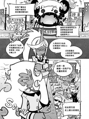 [サービスヘブン (黒青郎君)] 作画崩壊 (パンティ&ストッキングwithガーターベルト) [白杨汉化组] [DL版]_07