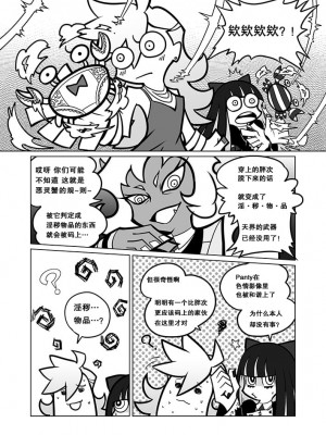 [サービスヘブン (黒青郎君)] 作画崩壊 (パンティ&ストッキングwithガーターベルト) [白杨汉化组] [DL版]_09