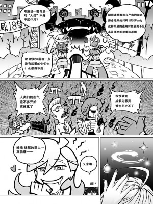 [サービスヘブン (黒青郎君)] 作画崩壊 (パンティ&ストッキングwithガーターベルト) [白杨汉化组] [DL版]_10