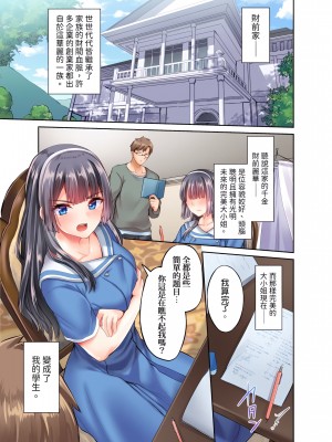 [ショーソン]お嬢様、極上のセックスを教えてくれますか？_04