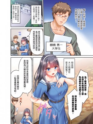 [ショーソン]お嬢様、極上のセックスを教えてくれますか？_05