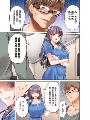 [ショーソン]お嬢様、極上のセックスを教えてくれますか？_06