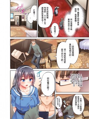 [ショーソン]お嬢様、極上のセックスを教えてくれますか？_09