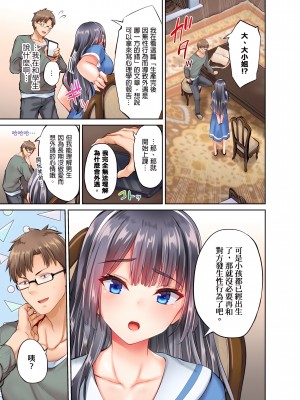 [ショーソン]お嬢様、極上のセックスを教えてくれますか？_10