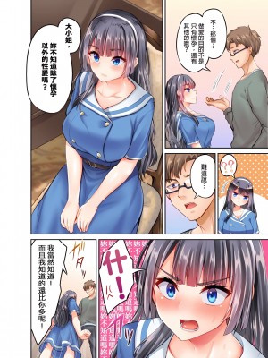 [ショーソン]お嬢様、極上のセックスを教えてくれますか？_11